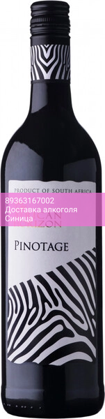 Вино "The African Horizon" Pinotage