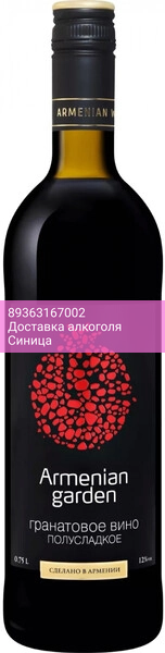 Вино "Armenian Garden" Pomegranate Semi-Sweet