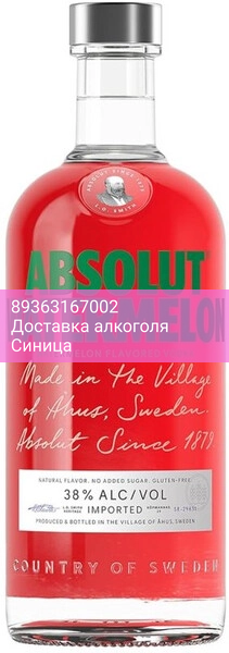 Ликер "Absolut" Watermelon, 0.7 л