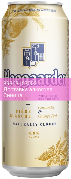 Пиво "Hoegaarden" Blanche (Russia), in can, 0.45 л