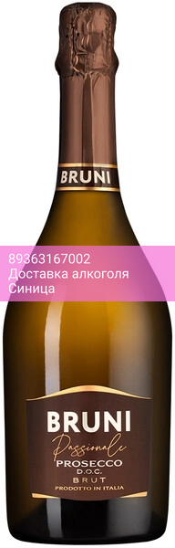 Игристое вино "Bruni" Prosecco DOC Brut