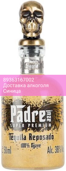 Текила "Padre Azul" Reposado, 50 мл