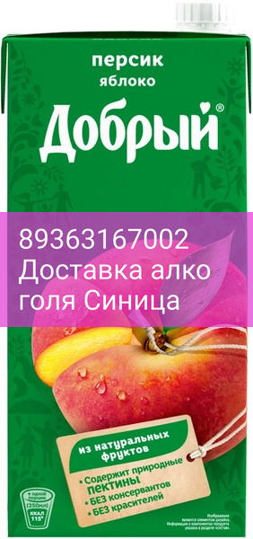 Сок "Добрый" Персик-Яблоко, нектар, 2 л