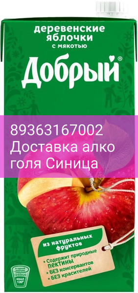 Сок "Добрый" Деревенские яблочки, нектар, 2 л