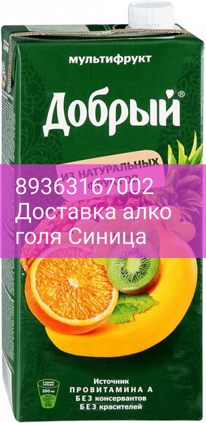 Сок "Добрый" Мультифрукт, нектар, 2 л