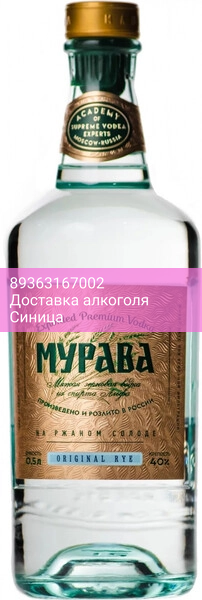 Водка "Мурава" Оригинальная Ржаная, 0.5 л