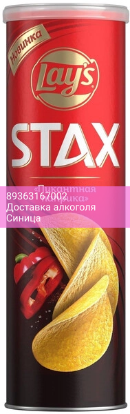 Снэки "Лейс" Стакс "Пикантная Паприка", 140 г