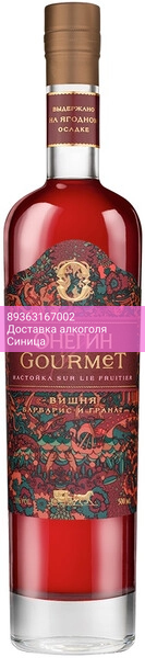 Ликер Онегин, "Гурмэ" Вишня, Барбарис и Гранат, настойка сладкая, 0.5 л
