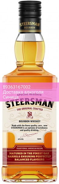 Виски SSB, "Steersman" Bourbon, 0.7 л