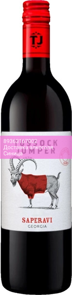Вино "Tussock Jumper" Saperavi