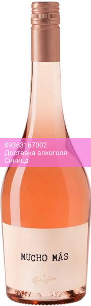 Вино "Mucho Mas" Rose