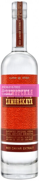 Водка "Заморская" Рэд, 0.5 л