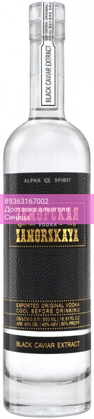 Водка "Заморская" Блэк, 0.5 л