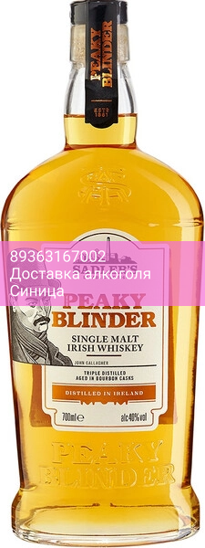 Виски Sadler's, "Peaky Blinder" Single Malt Irish Whiskey, 0.7 л