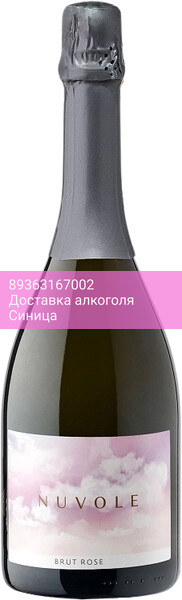 Игристое вино Chateau Tamagne, "Nuvole" Brut Rose