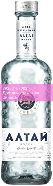 Водка "Алтай", 0.5 л