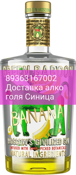 Джин "Green Baboon" Banana, 0.5 л