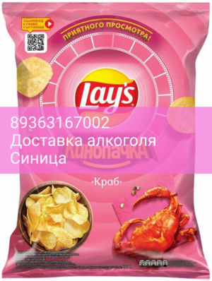 Снэки "Лейс" Краб, 225 г