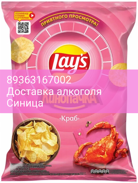 Снэки "Лейс" Краб, 225 г