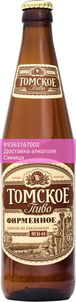 Пиво Томское пиво, "Томское Фирменное", 0.5 л