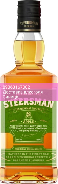 Висковый напиток "Steersman" Apple, 0.7 л