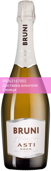 Игристое вино "Bruni" Asti DOCG