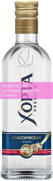 Водка "Хорта" Классическая, 0.5 л
