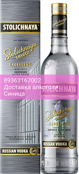 Водка "Столичная" Экселент, в подарочной коробке, 0.7 л
