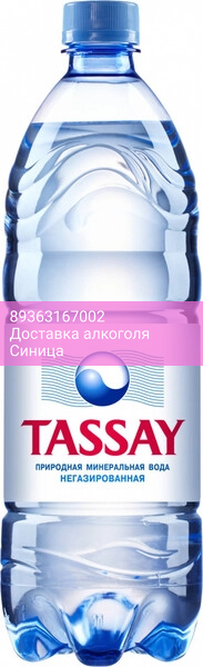 Вода "Tassay" Still, PET, 1 л