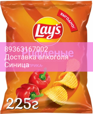 Снэки "Лейс" Рифленые Паприка, 225 г