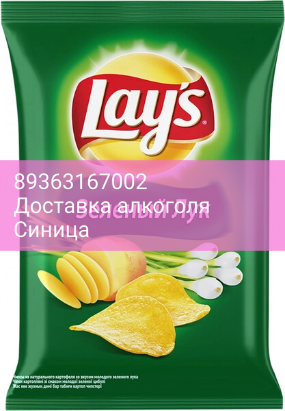 Снэки "Лейс" Зеленый Лук, 140 г