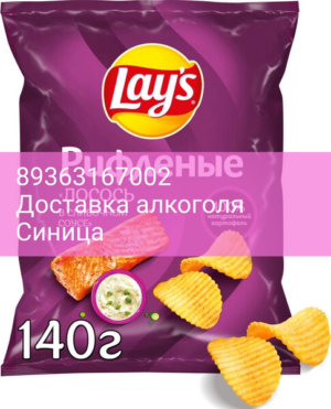 Снэки "Лейс" Рифленые Лосось в Сливочном Соусе, 140 г