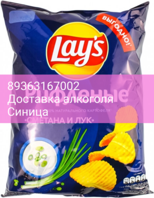 Снэки "Лейс" Рифленые Сметана и Лук, 225 г