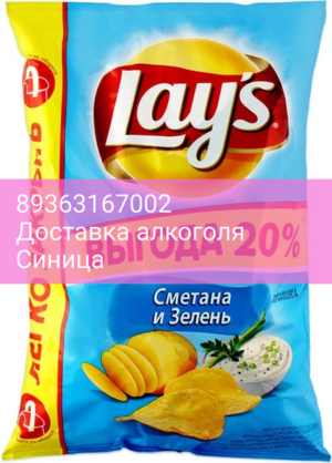 Снэки "Лейс" Сметана и Зелень, 225 г