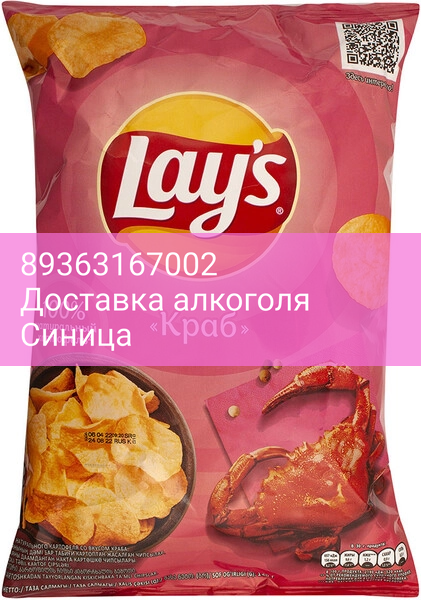 Снэки "Лейс" Краб, 140 г