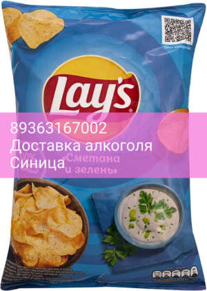 aHR0cHM6Ly9zMi53aW5lLnN0eWxlL2ltYWdlc19nZW4vMTkzLzE5MzYzOS8wXzBfNjk1eDYwMC53ZWJw Чипсы "Лейс" Сметана и Зелень, 140 г