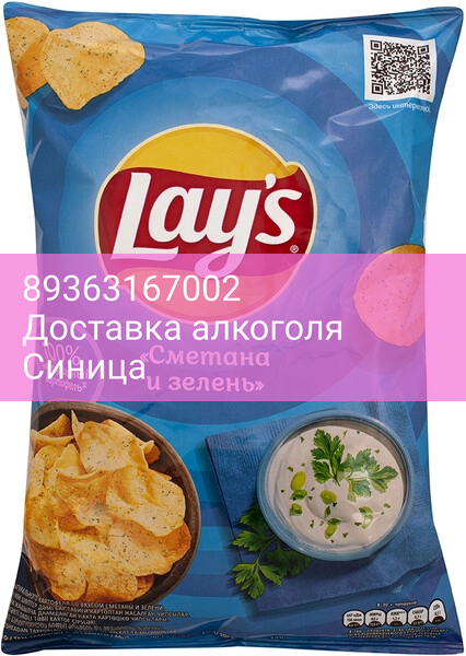 Чипсы "Лейс" Сметана и Зелень, 140 г