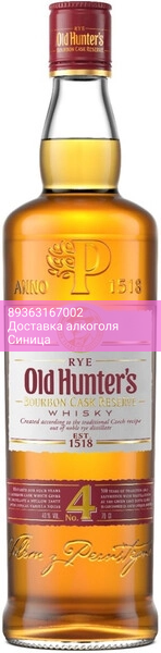 Виски "Old Hunter's" Bourbon Cask Reserve, 0.7 л