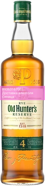 Виски "Old Hunter's" Reserve, 0.7 л