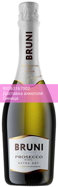 Игристое вино "Bruni" Prosecco DOC Extra Dry