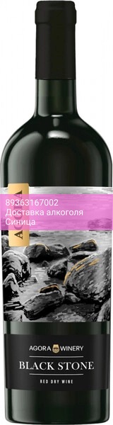 Вино "Agora" Black Stone