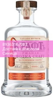 Водка "КРаФТъ" Ржаная, 0.5 л