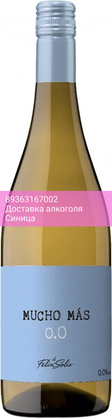 Вино "Mucho Mas" Blanco Alcohol Free