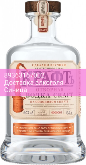Водка "КРаФТъ" Отборная, 0.5 л