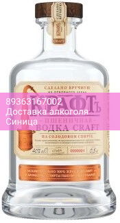 Водка "КРаФТъ" Пшеничная, 0.5 л