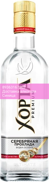 Водка "Хорта" Серебряная прохлада, 1 л