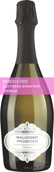 Игристое вино "Malizioso" Prosecco DOC Extra Dry