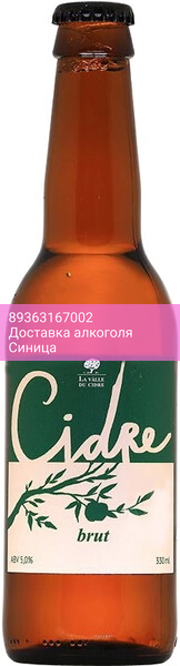 Сидр Vasileostrovskaya Pivovarnya, "La Valle du Cidre" Brut, 0.33 л