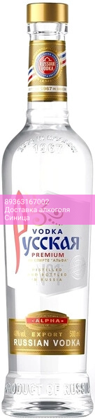 Водка "Русская" На спирте Альфа, 0.5 л