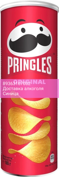 Снэки "Pringles" Original, 165 г